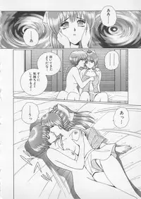 [Gun Ryuusei] Wakakusa Bishoujotai vol.2