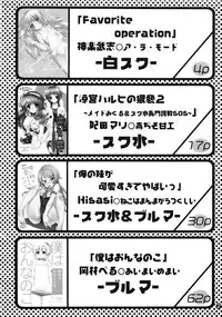 (SC53) [AOI (Various)] School-mer! School Mizugi Bloomer Joshi Anthology (Various)