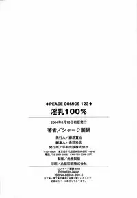 [Shark Yaminabe] In-nyu 100%