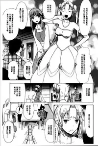 [Hoshitsuki Neon] Oujo-sama Kitaー(゜∀゜)ー! [Chinese]