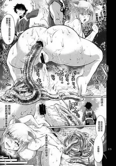 (C99) [KIN-YOUBI (Friday)] Kougyaku Rinkan Dechaimashu! (Fate/Grand Order) [Chinese] [黎欧x苍蓝星汉化组]