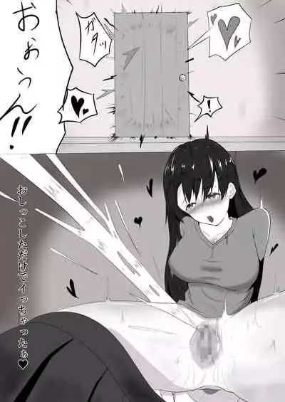 yadoriki sei musi～ kyousei hatuzyou～