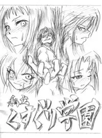 [Hayashi Naotaka] Shiritsu Kusuguri Gakuen (Various)