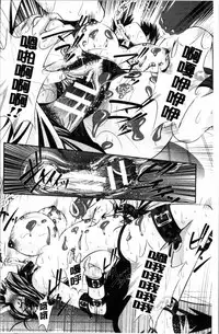 [NABURU] Oyako Kankei [Chinese]