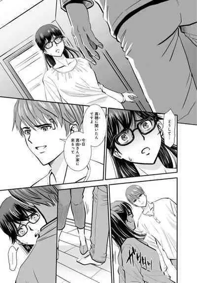 [Sugitomo Kazuhiro] Hobo Shojo no Jimi-ko ga Sekkusu ni Mezame, Soshite Sekkusu de Shinu Made 1-3