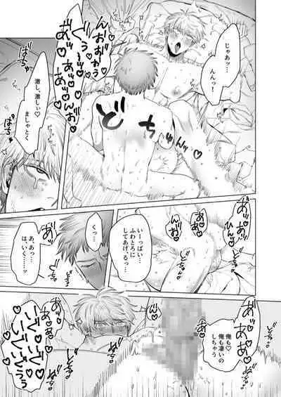 [Tiutiu (Kanipan Munshamushi)] Oto-san(Ikemen Haiyū, Ω) to Ore (Daigaku-sei, α) no Hatezukuri Ecchi | Oto-san (Handome Actor, Ω) and I (College Student, α)'s Nest Making Sex