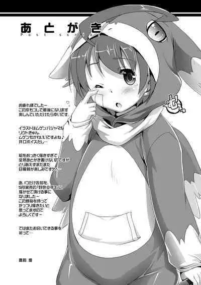 [Studio Rakkyou (Takase Yuu)] Life de Ukechau yo (Battle Spirits: Saikyou Ginga Ultimate Zero) [Digital]