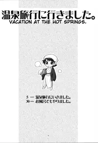 (Shotaket 12) [Tokuda (Ueda Yuu)] Onsen Ryokou ni Ikimashita. | Vacation at the Hot Springs. [English]