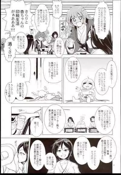 Veteran-Trainer to Jissen Training!!