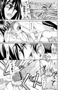 [isao] Ookime na Kanojo