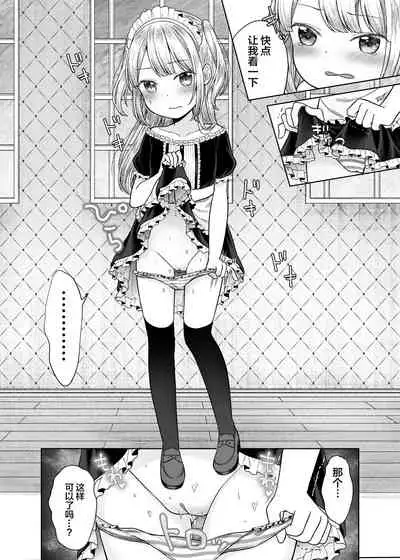 [Yousai no Kuni (Shimada Panda)] drink me! [Chinese] [绅士仓库&Lolipoi联合汉化] [Digital]