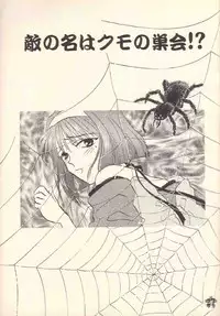 [Rocket Kyoudai (Rocket 1 Gou)] Shoujo A (Sakura Taisen)