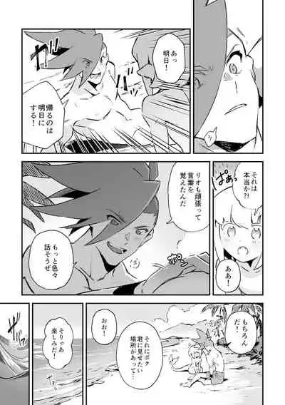 [Kakeruaouma (AOMA)] Secret Seaside Vacation (Promare) [Digital]