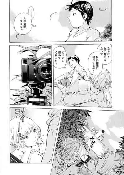 [Nohara Hiromi] Camping Porno