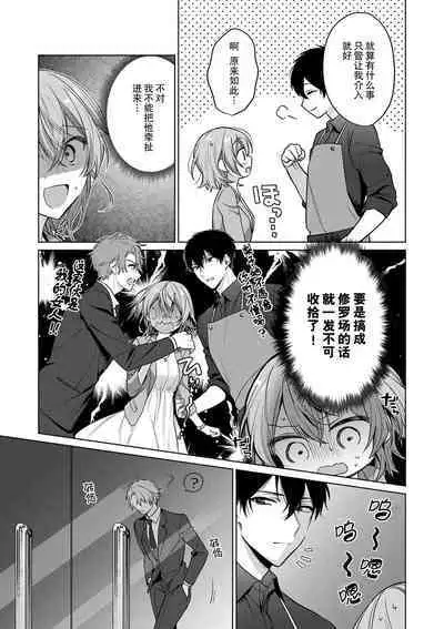 [Akai shichimi/ Shichihara Misa/ ache] ohanayasan wa moto yakuza ~ heiten-go no ten'nai de amaku torokeru ~| 前黑帮大哥之花店店长爱上我 ～打烊后在店里甜蜜涩涩～ 1-2 [Chinese] [莉赛特汉化组]