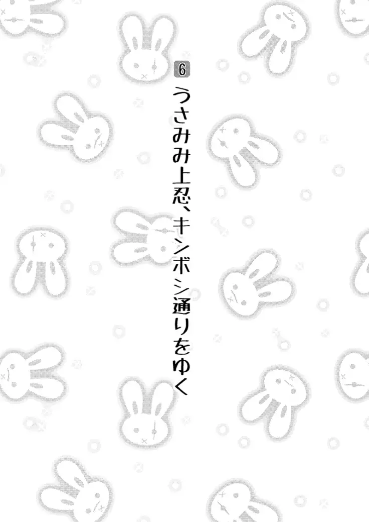 Konoha Kinboshi Doori no Shoukei