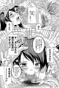 [Natsuka Q-ya] Nikutai no Akuma