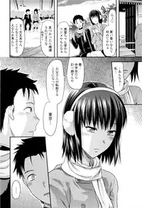 [Yuzuki N Dash] Onekore