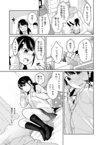 1LDK+JK Ikinari Doukyo? Micchaku!? Hatsu Ecchi!!? Ch. 1-17