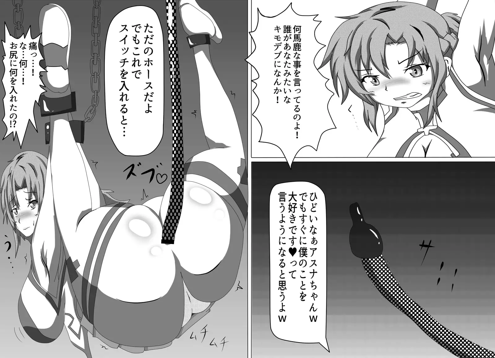 Puchiota Rakugaki Yose Atsume + 023