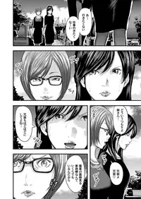 [Mitarai Yuuki] Soukan no Replica [Digital]