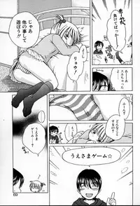 [Inuboshi] Imouto Pants