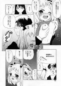 [Nagisawa You] Petit Kyun