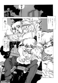 [Nishi Iori] Shoujo Gahou -Girl Pictorial-