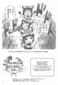 (C92) [Studio BIG-X (Arino Hiroshi)] MOUSOU Mini Theater 42 (Eromanga Sensei)