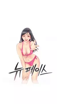 New Face Ch.1-19 (English) (Ongoing)