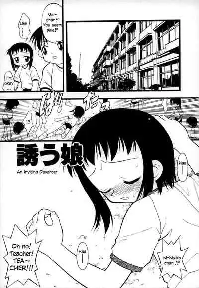 [Ie-i Tomii] O, (okonma) [English]