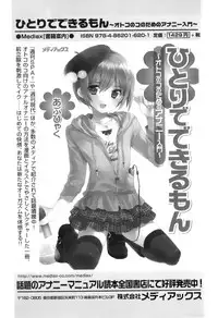 [Anthology] Otokonoko Heaven Vol. 09