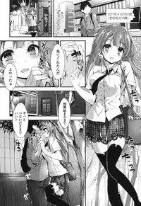 [Yagami Shuuichi] Megumi no Oshigoto [Digital]