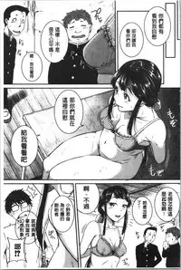 [Tonnosuke] Keiren Love Piston - Onee-san wa Hentai Omocha | 痙攣愛慾活塞運動 大姊姊她是變態玩具 [Chinese]