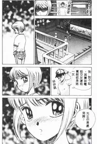 [Anthology] Bishoujo Asobi - Cutie Pets [Chinese]