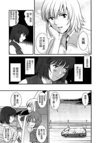 [Saigado] Hitoduma Onnakyoshi Main-san Ch. 10 (Action Pizazz 2014-09) [Chinese] [空気系☆漢化]