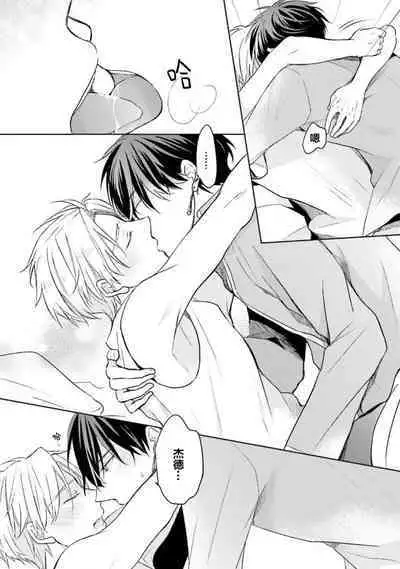 Ikukyuu Maou to Nise Yuusha | 放产假的魔王与冒牌勇者