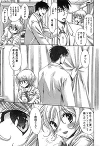 Young Champion Retsu Vol.19