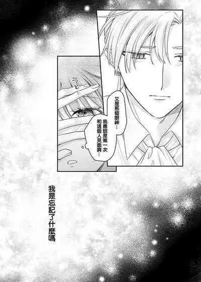 ochikobore roze wa kyuketsu kizoku no choai ni somaru | 贫民窟罗婕被吸血贵族染上宠爱的颜色 1-3