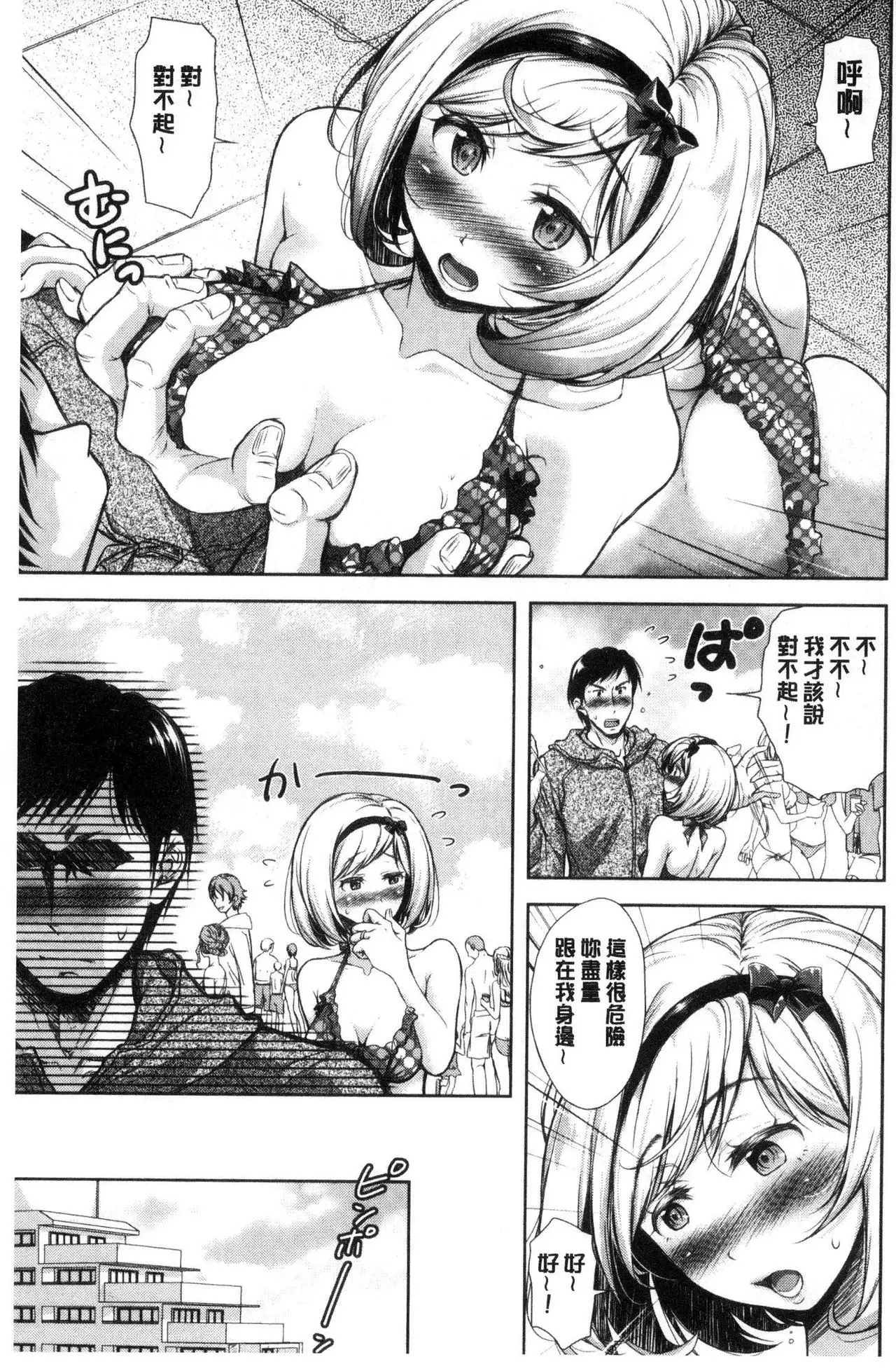 Tsuma Torare | 妻愛偷吃