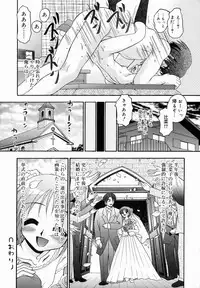 [R-Koga] Chicchai kedo, Nurunuru