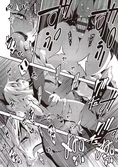 Kimi to H | 跟你做色色的事