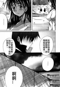 [PONPON] Eight Four (COMIC Megaplus 2007-07 Vol. 45) [Chinese]