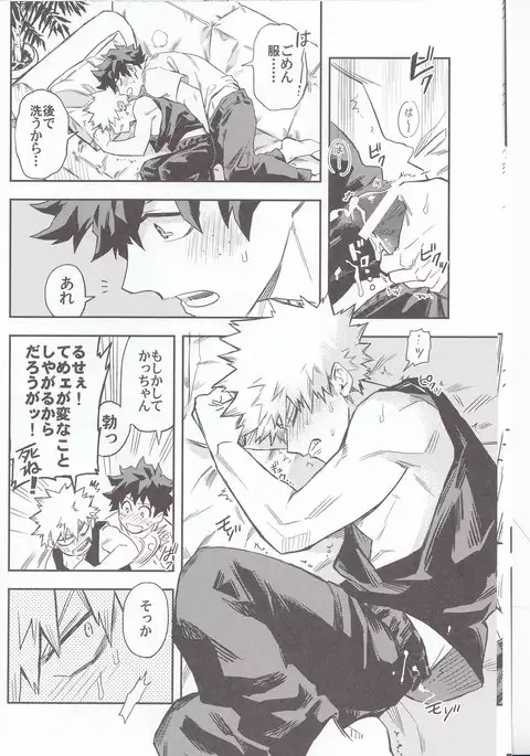 口車にはご用心