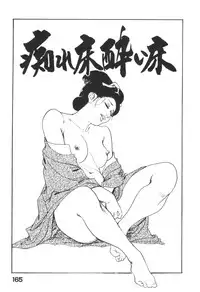 [Ken Tsukikage] Jidaigeki Series 1 ~ Tsuya Makura