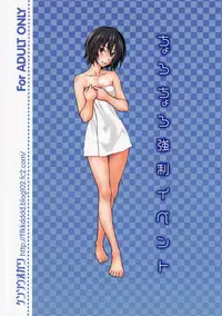 (C84) [Kensoh Ogawa (Fukudahda)] Chorochoro Kyousei Event (Amagami) [Decensored]