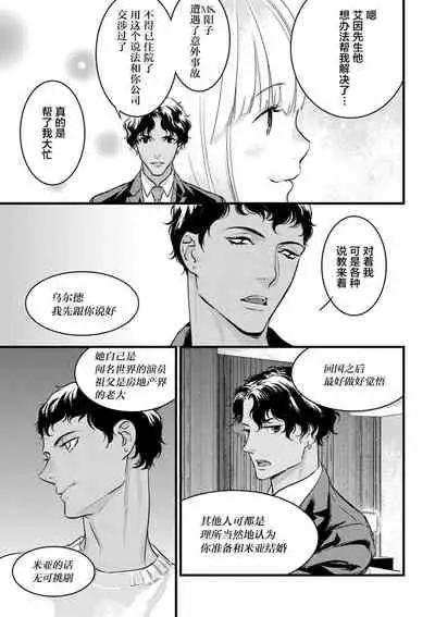 MY PRINCE | 我的王子大人 Ch.1-9