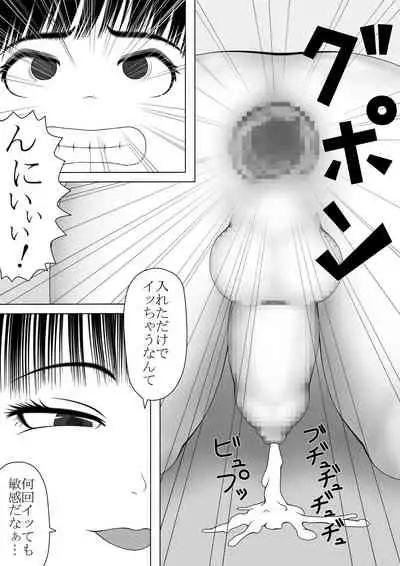 Buta Otokonoko to Ashi Seiheki