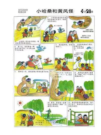 Sketchbook 365 Night Story 2