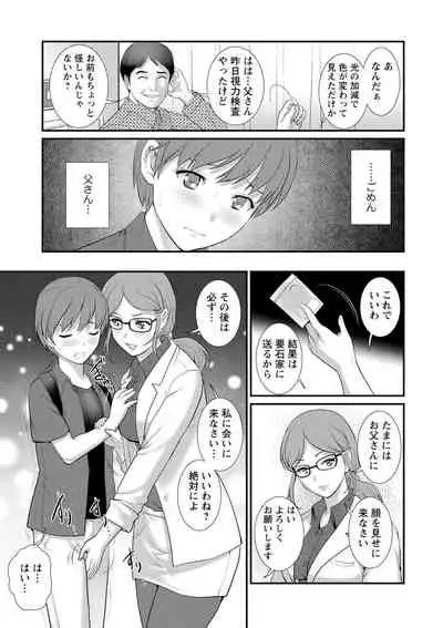 Itoko to Kozukuri Saserarete... Mana-san to Omoya o Hanarete... 2